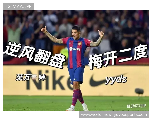巴萨若做好心理重建，仍有翻盘机会