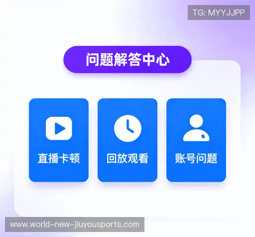 疑问解答界